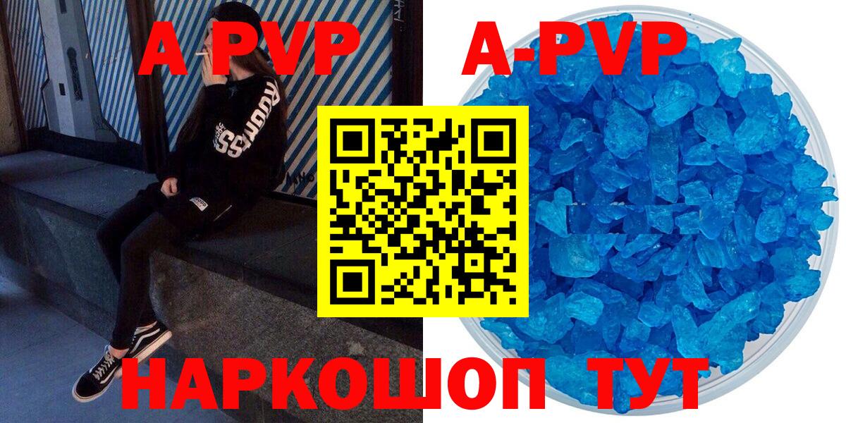 A PVP Соль Артём