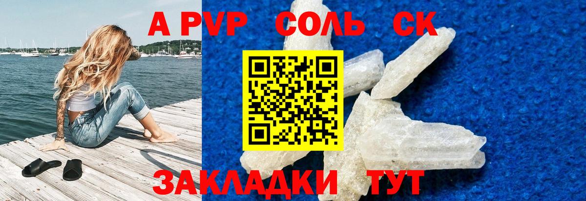 Alpha-PVP VHQ  А ПВП Crystall  Alpha PVP СК КРИС  Артём  Вход с VPN 