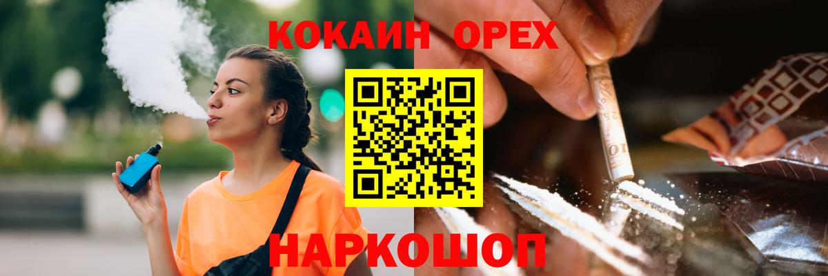 COCAIN 99%  Cocaine  Артём  Вход с VPN  Cocaine Эквадор 