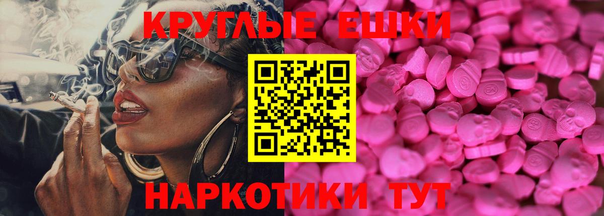 Ecstasy VHQ  ОМГ ОМГ ONION  купить наркотики цена  Ecstasy круглые  Артём  Вход с VPN 