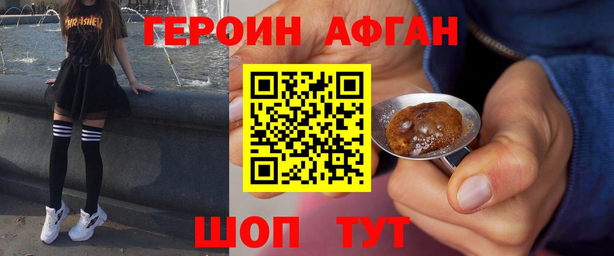 Героин  Героин VHQ  Вход с VPN  Артём 