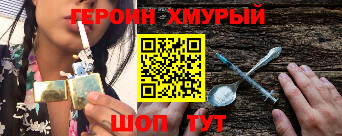ГЕРОИН белый Артём