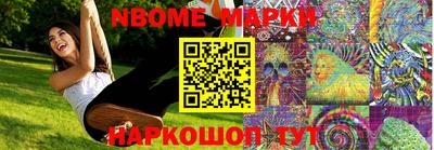 молекула духа Анапа