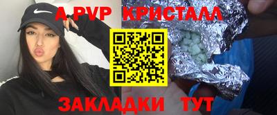 молекула духа Анапа