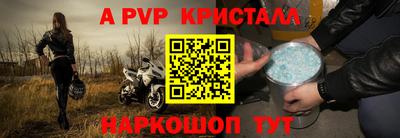 молекула духа Анапа