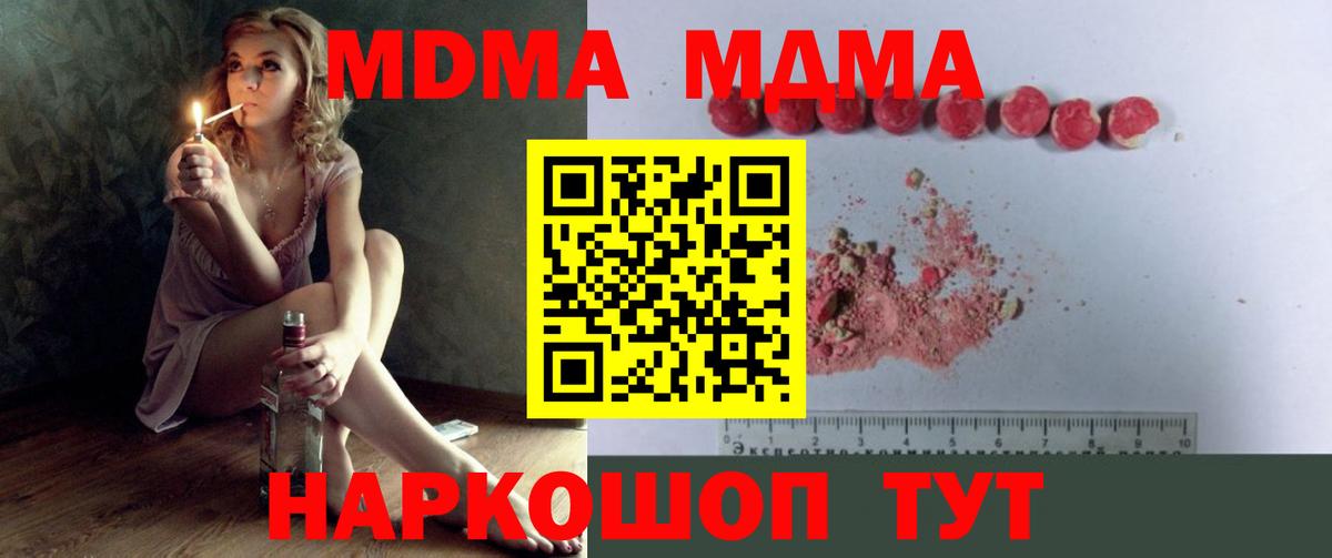 MDMA Molly Артём