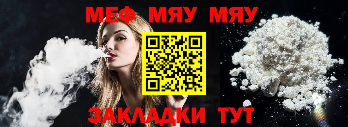 Меф  Вход с VPN  Артём  Меф mephedrone  Мефедрон 