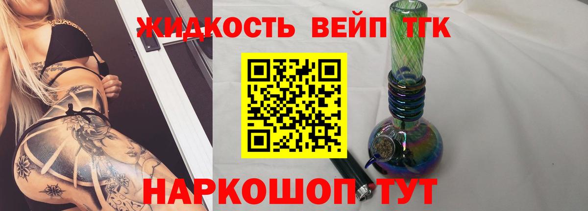 ТГК гашишное масло Артём