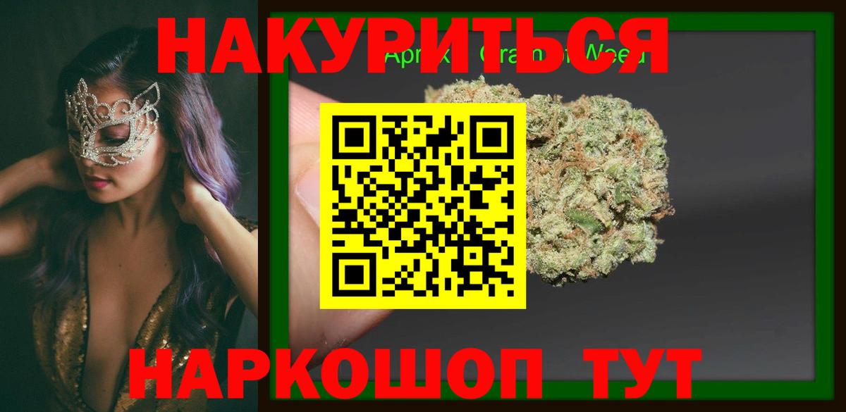 Бошки марихуана гибрид  Вход с VPN  Конопля Ganja  Артём  Каннабис AK-47 